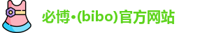 必博bibo